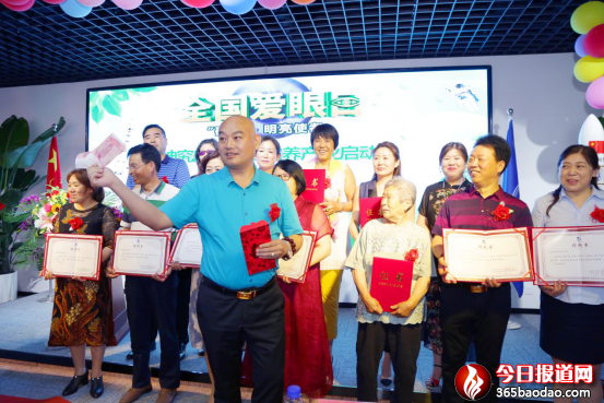 6.6全國愛眼日暨神究航天農(nóng)養(yǎng)產(chǎn)業(yè)啟動(dòng)大會(huì)1152.png