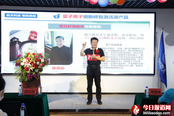 6.6全國愛眼日暨神究航天農(nóng)養(yǎng)產(chǎn)業(yè)啟動(dòng)大會(huì)636.png