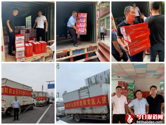 濟(jì)南阜陽商會護(hù)汛救災(zāi)表彰大會1031.png