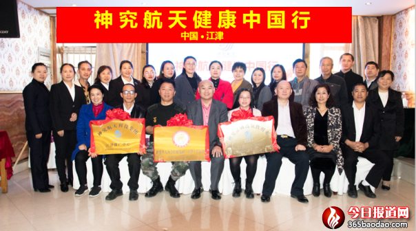 健康中國(guó)行江津會(huì)議-稿件2616.png