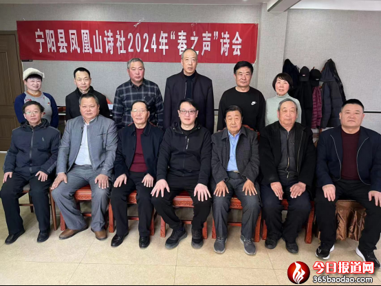 寧陽(yáng)縣鳳凰山詩(shī)社“春之聲”活動(dòng)新聞1214.png