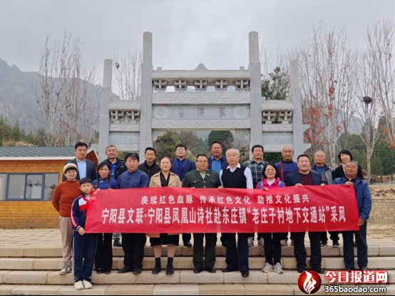 寧陽縣文聯(lián)寧陽縣鳳凰山詩社赴東莊鎮(zhèn)老莊子村地下交通站采風(fēng)608.png